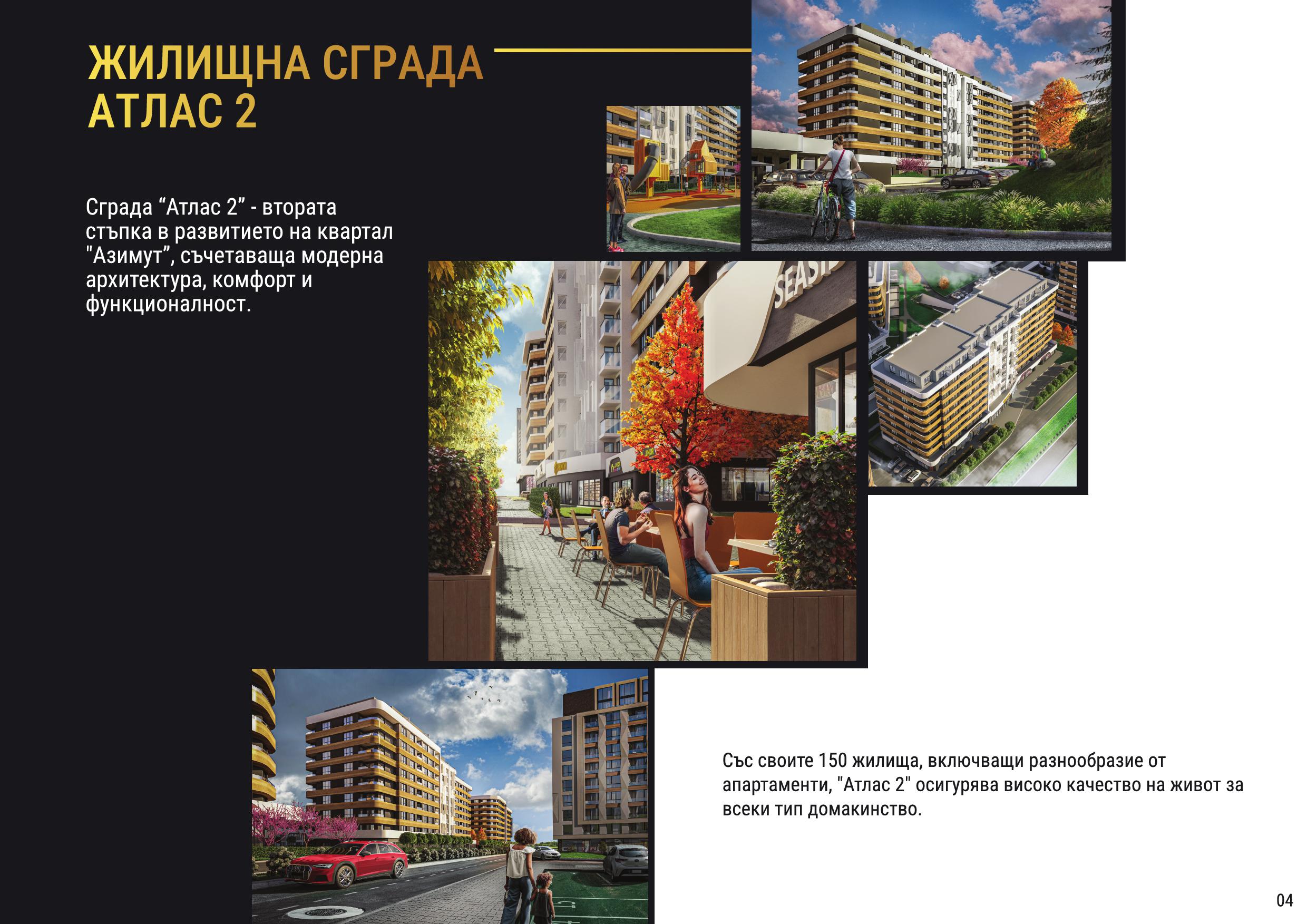 НОВОЕ СТРОИТЕЛЬСТВО Апартамент с одной спальней в АТЛАС 2, ЖК AZIMUTH, Бургас, Болгария — изображение 2