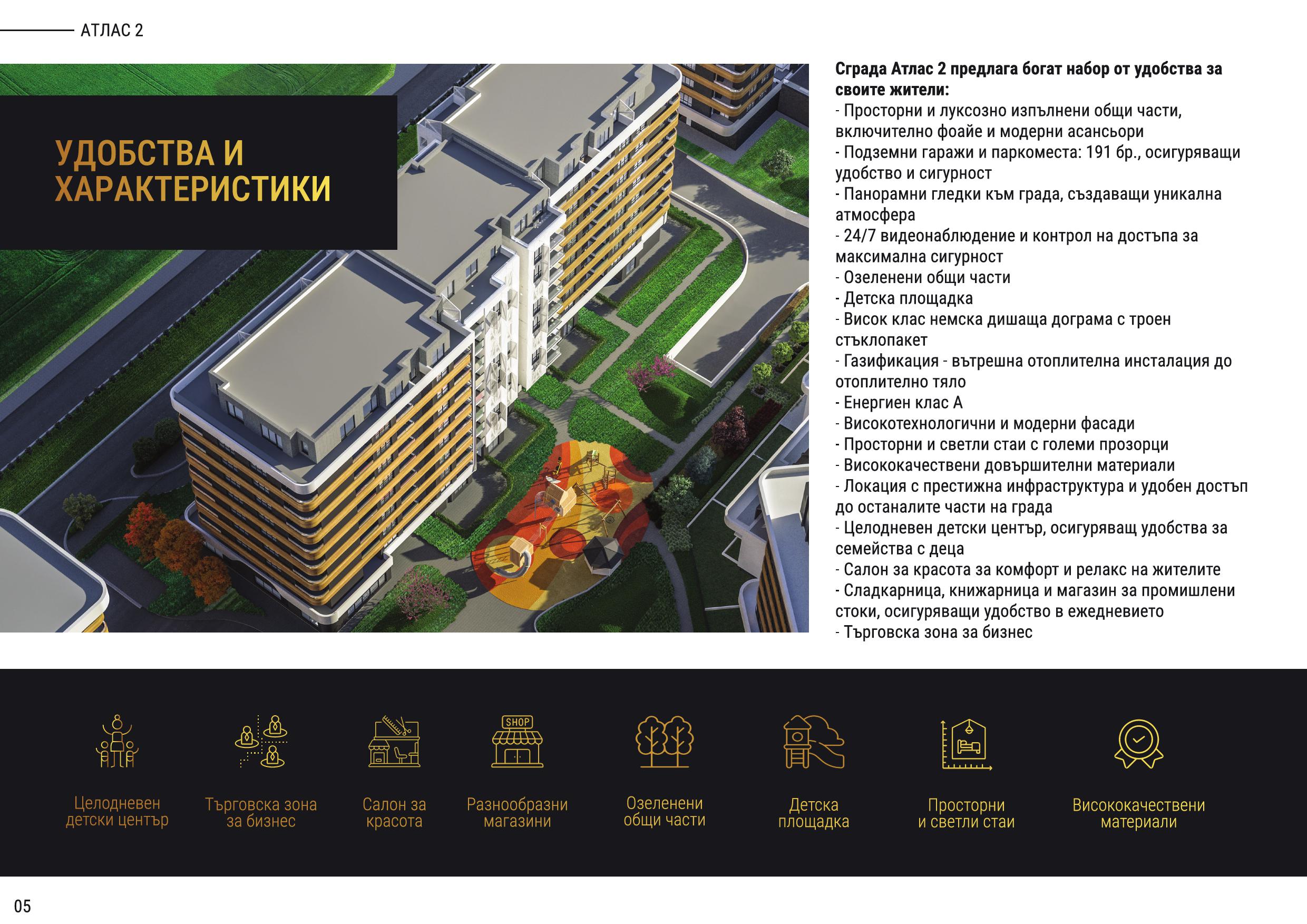 НОВОЕ СТРОИТЕЛЬСТВО Апартамент с одной спальней в АТЛАС 2, ЖК AZIMUTH, Бургас, Болгария — изображение 3