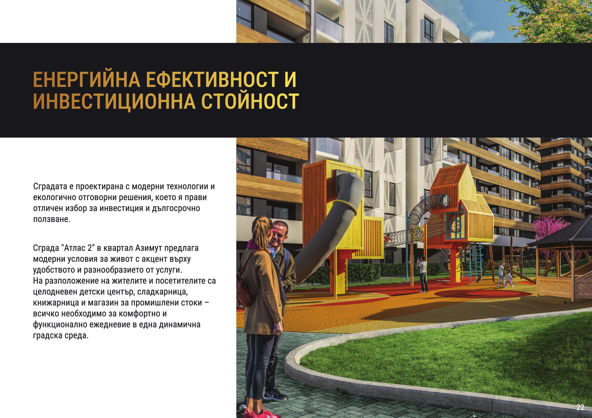 НОВОЕ СТРОИТЕЛЬСТВО Апартамент с одной спальней в АТЛАС 2, ЖК AZIMUTH, Бургас, Болгария — изображение 6