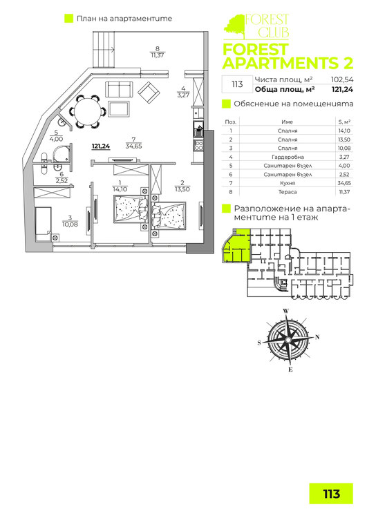 НОВОЕ СТРОИТЕЛЬСТВО АПАРТАМЕНТЫ В КОМПЛЕКСЕ Forest Apartments 2 ВАРНА — изображение 26