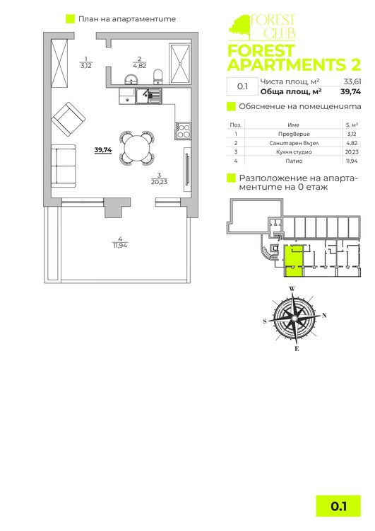 НОВОЕ СТРОИТЕЛЬСТВО АПАРТАМЕНТЫ В КОМПЛЕКСЕ Forest Apartments 2 ВАРНА — изображение 21