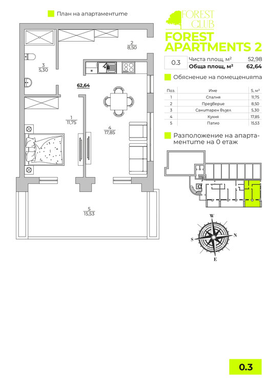 НОВОЕ СТРОИТЕЛЬСТВО АПАРТАМЕНТЫ В КОМПЛЕКСЕ Forest Apartments 2 ВАРНА — изображение 28