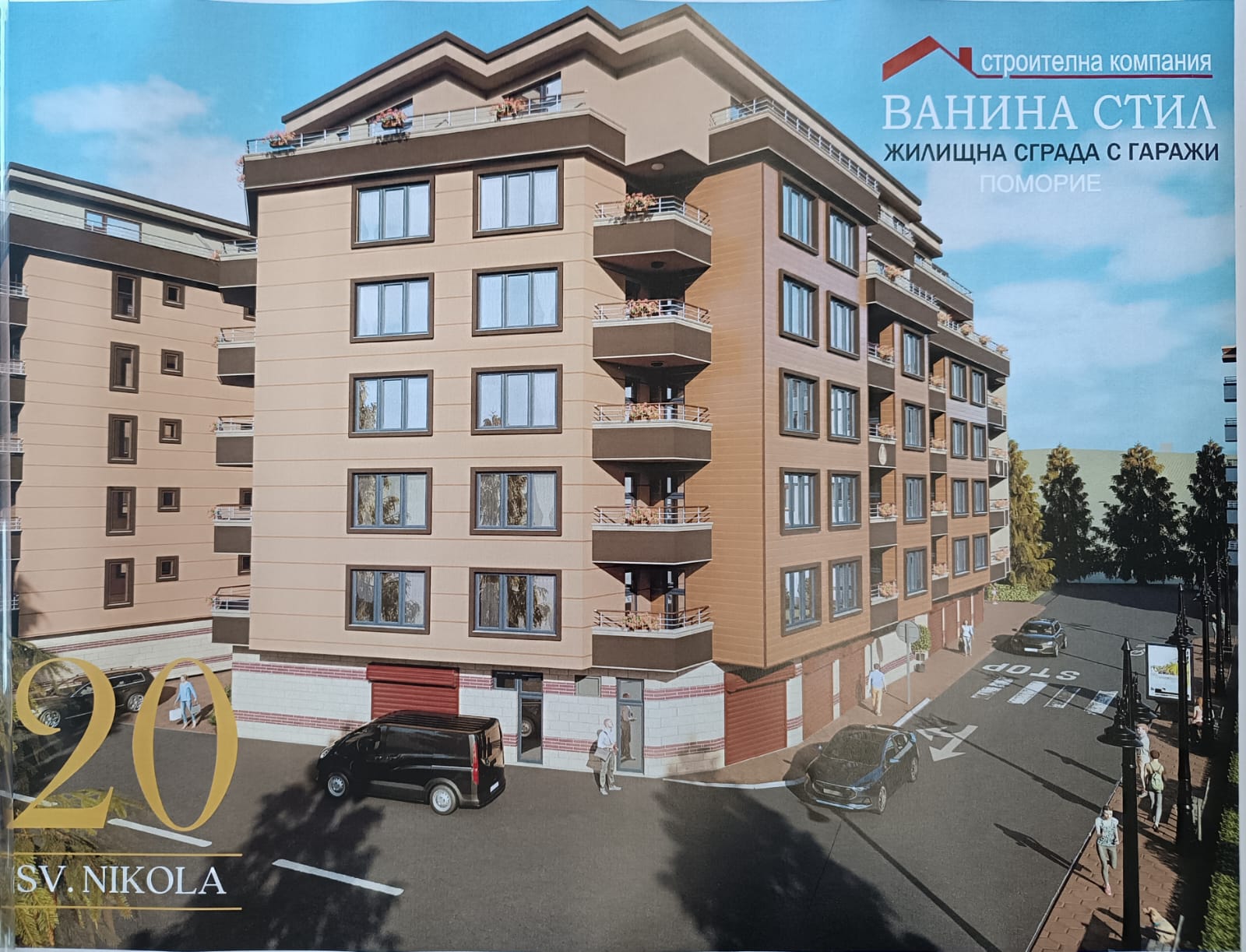 НОВОЕ СТРОИТЕЛЬСТВО Жилой дом без таксы поддержки ПОМОРИЕ Люлин 15 — изображение 9