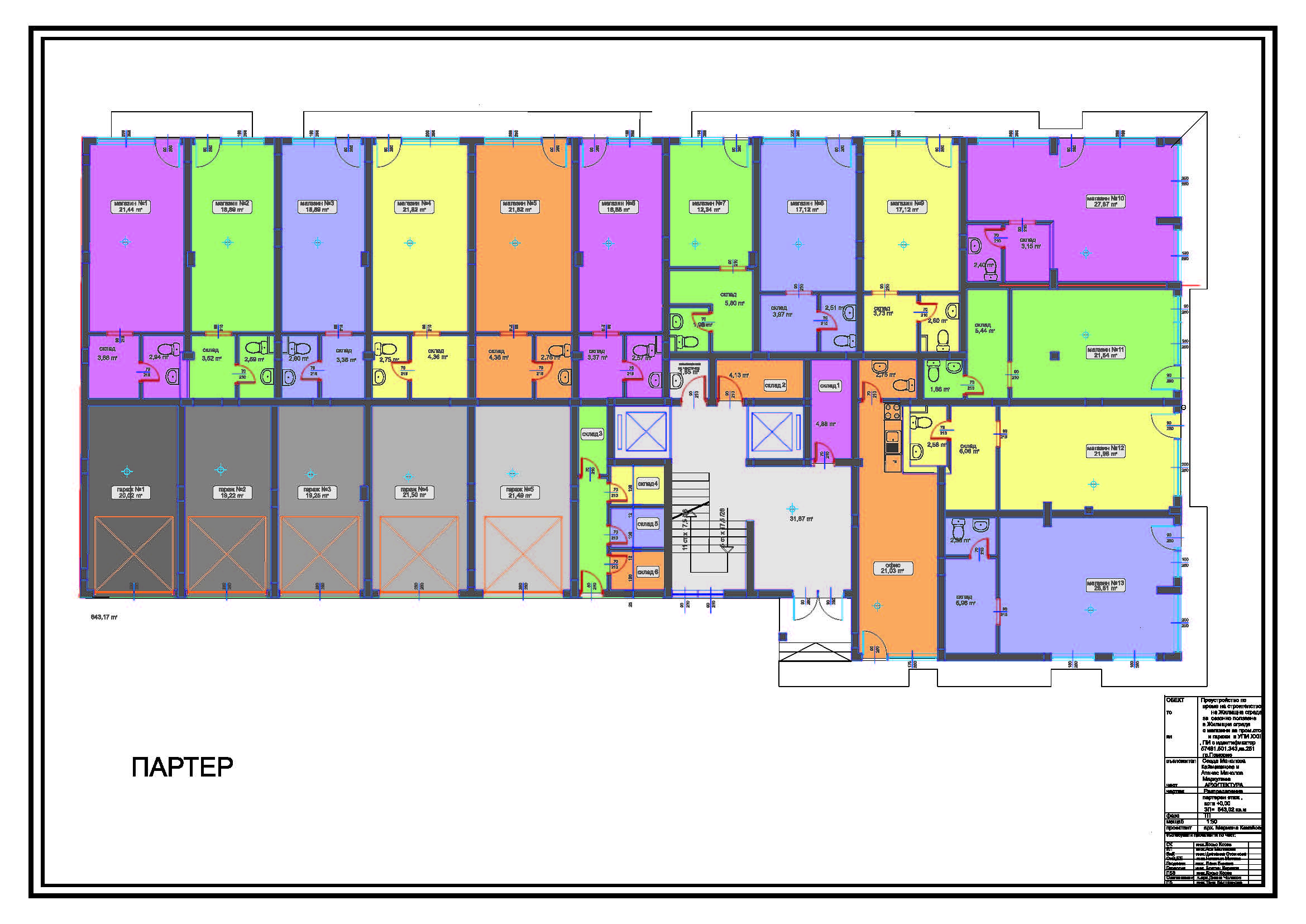 НОВОЕ СТРОИТЕЛЬСТВО Жилой дом без таксы поддержки ПОМОРИЕ Жилой комплекс Sakar 21 — изображение 16