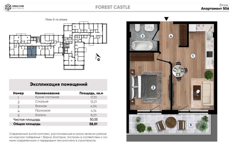 НОВОЕ СТРОИТЕЛЬСТВО Апартаменты в комплексе ЖК FOREST CASTLE , Варна — изображение 19