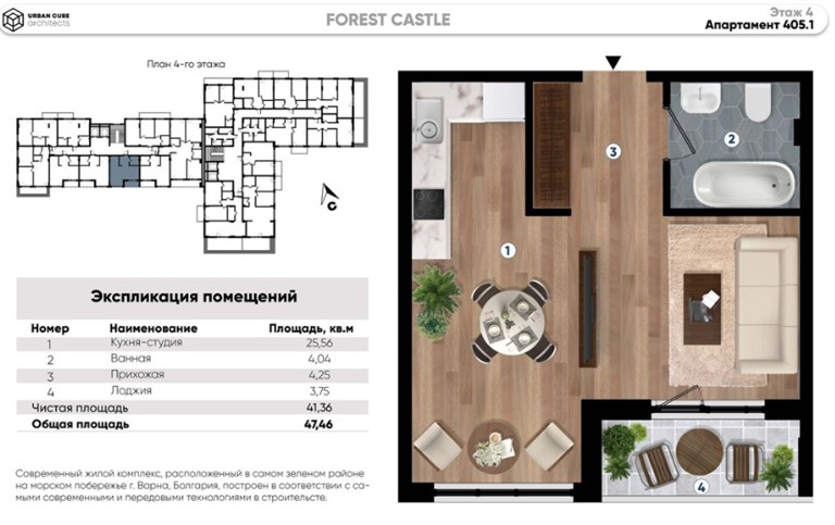 НОВОЕ СТРОИТЕЛЬСТВО Апартаменты в комплексе ЖК FOREST CASTLE , Варна — изображение 20